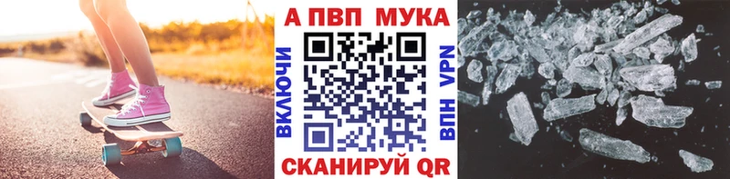 Альфа ПВП VHQ Тихорецк