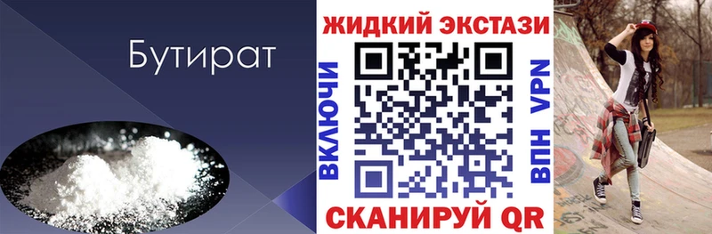 наркотики  Тихорецк  БУТИРАТ буратино 