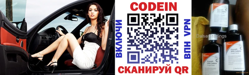 Кодеиновый сироп Lean Purple Drank  Тихорецк 