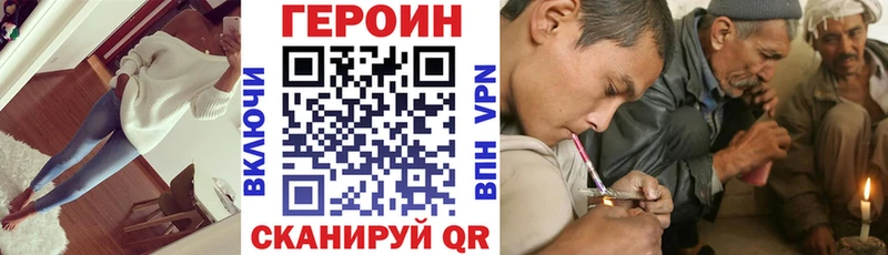 ГЕРОИН герыч  гидра ссылки  Тихорецк  где купить наркоту 